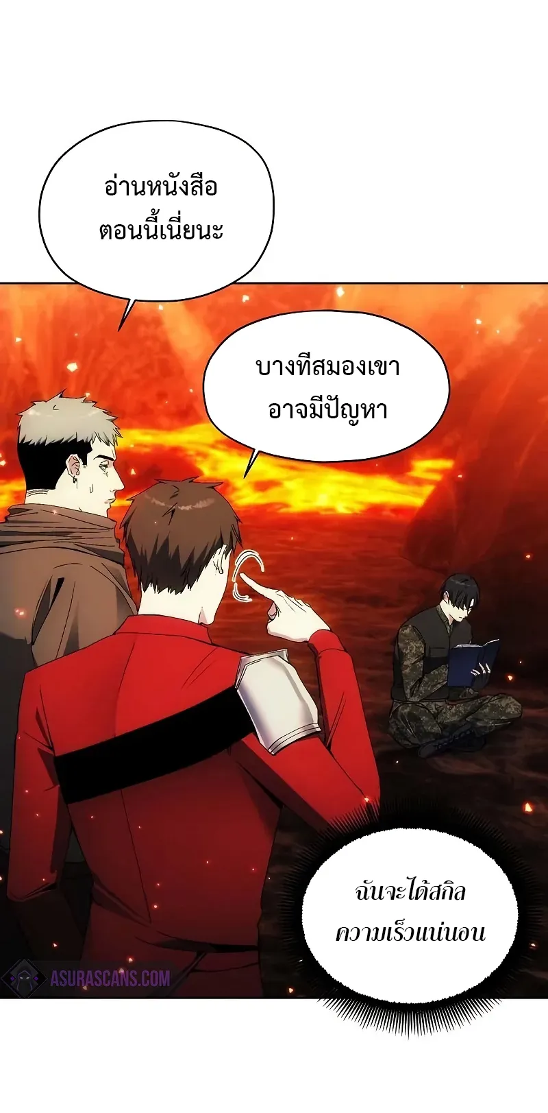 How To Live As a Villain ตอนที่ 47 หน้า 65