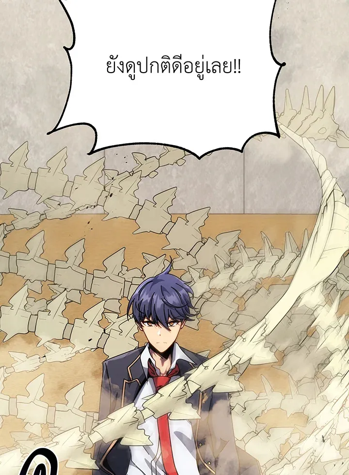 Necromancer Academy’s Genius Summoner Chapter 110 หน้า 17