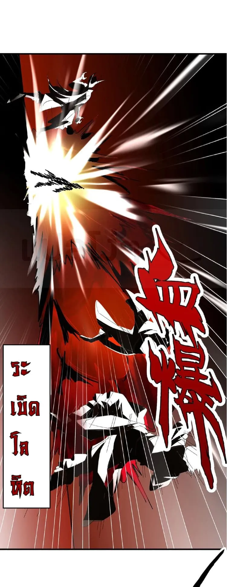 Magic Emperor ตอนที่ 13 หน้า 28