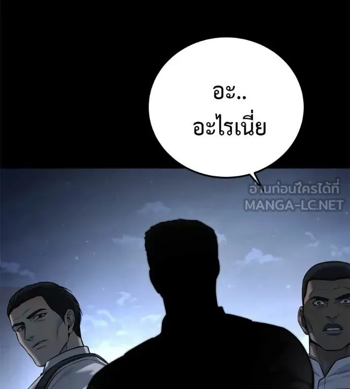 Red Shirt ตอนที่ 20 หน้า 211