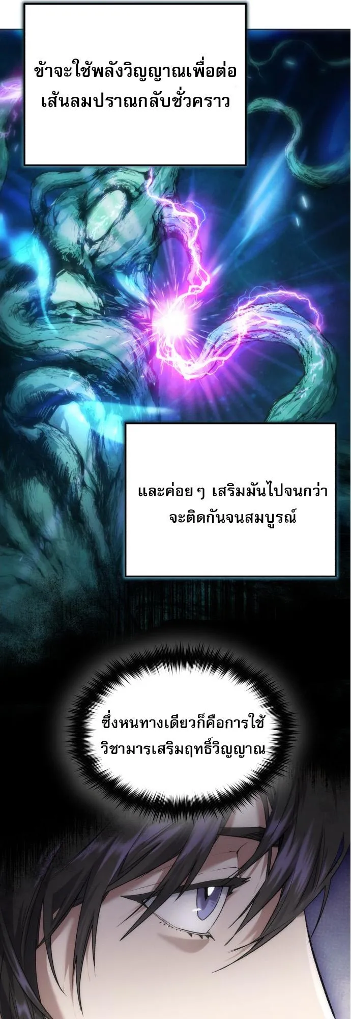 The Heavenly Demon Wants a Quiet Life ตอนที่ 1 หน้า 83