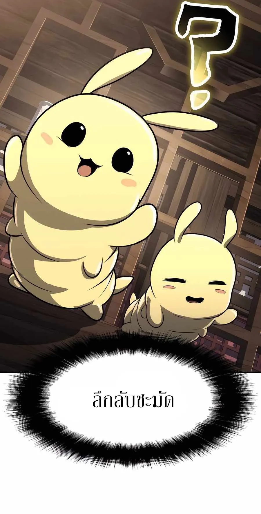 The Poison Master of Sacheon Tang Clan ตอนที่ 8 หน้า 49