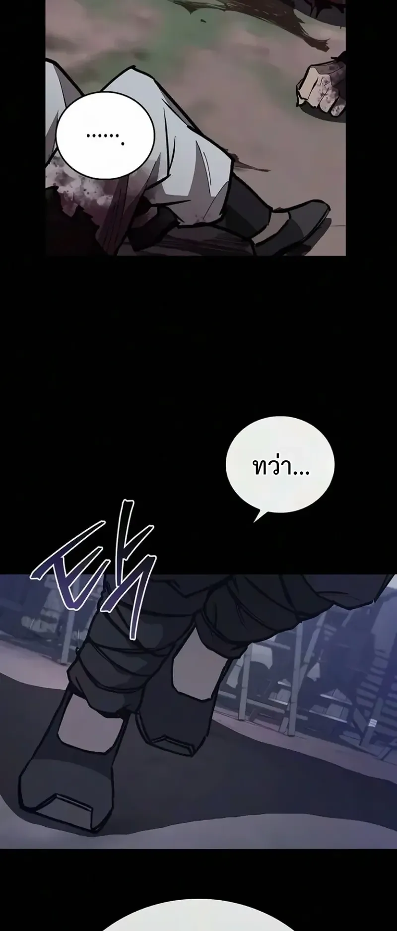 The Demonic Cult Instructor Returns ตอนที่ 67 หน้า 23