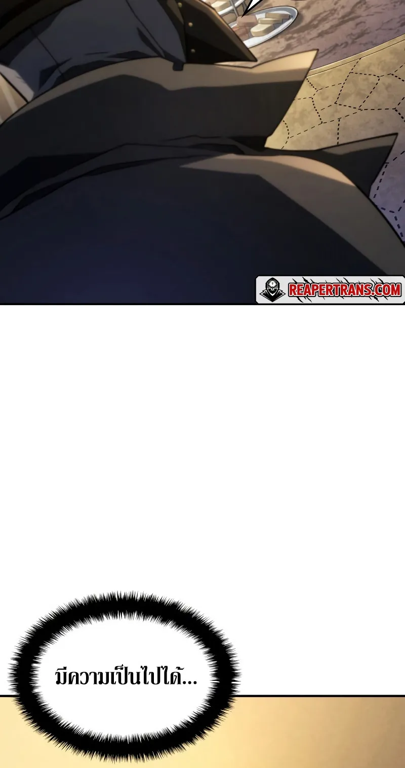 Revenge of the Iron-Blooded Sword Hound ตอนที่ 47 หน้า 48