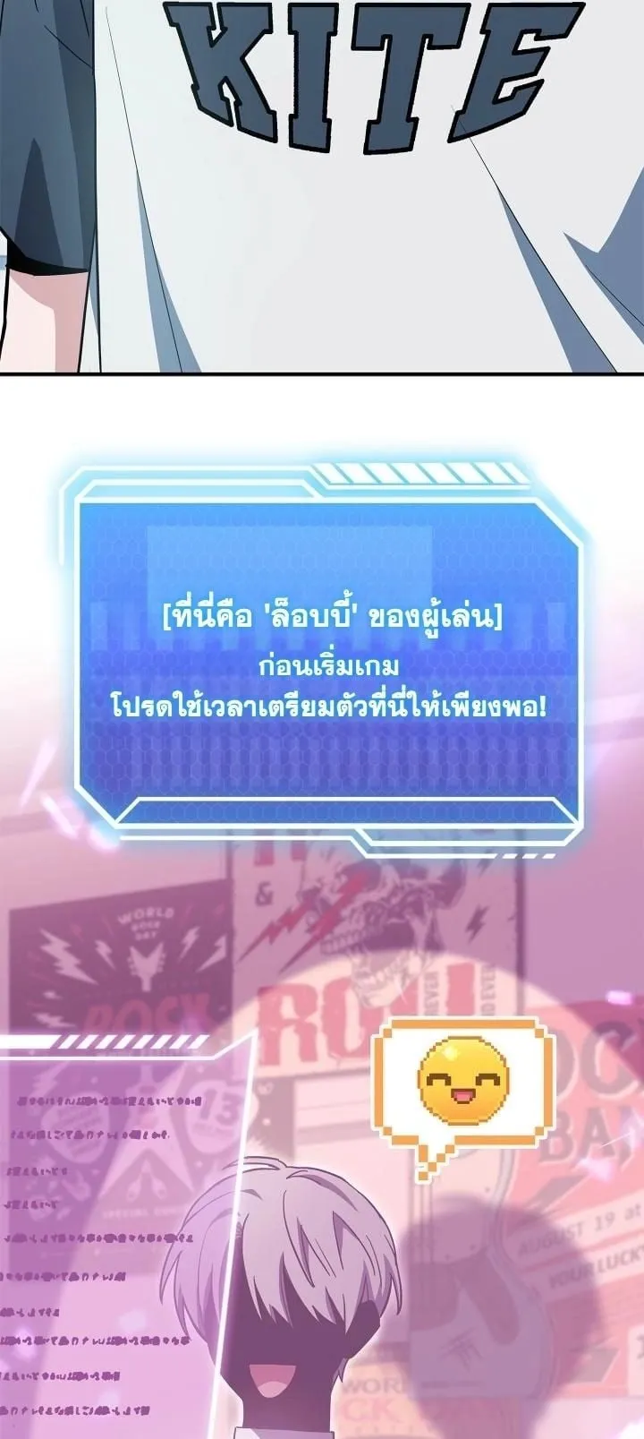 Sword God’s Livestream ตอนที่ 3 หน้า 81