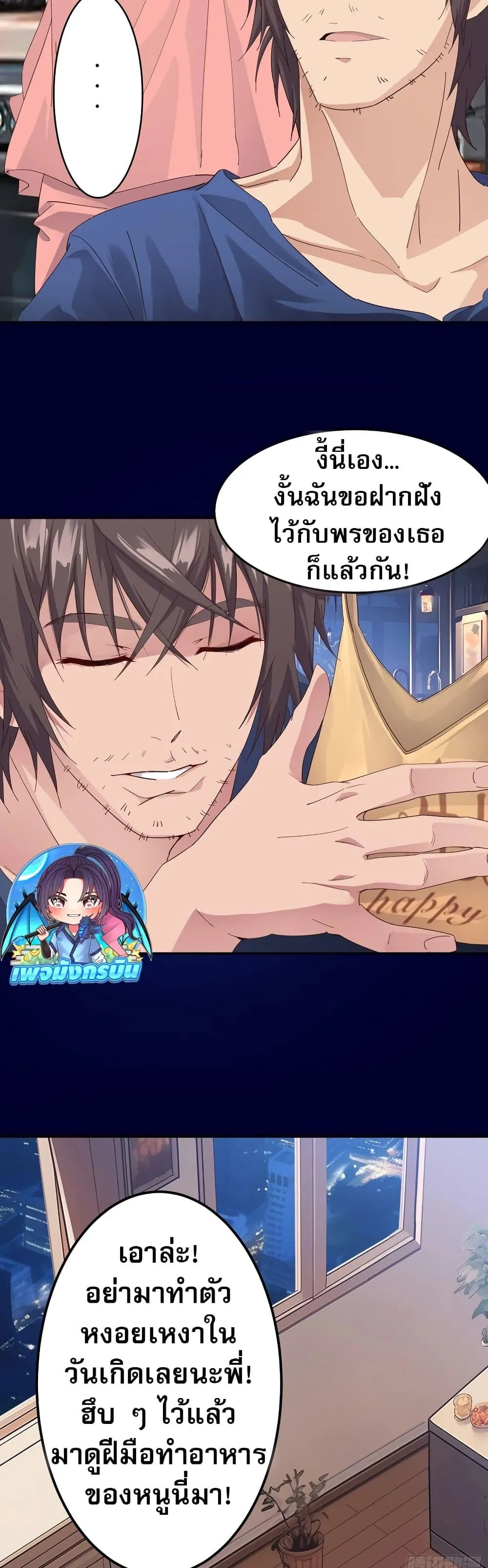 The Light of Youth Training ตอนที่ 3 หน้า 22