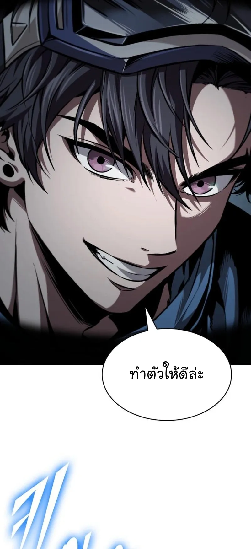 Nano Machine Chapter 263 หน้า 11