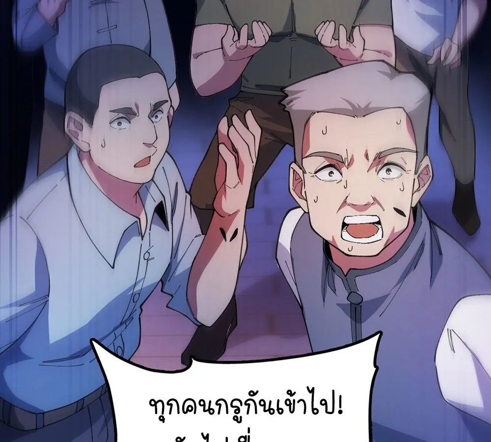 Goddess Evolution ตอนที่ 1 หน้า 70
