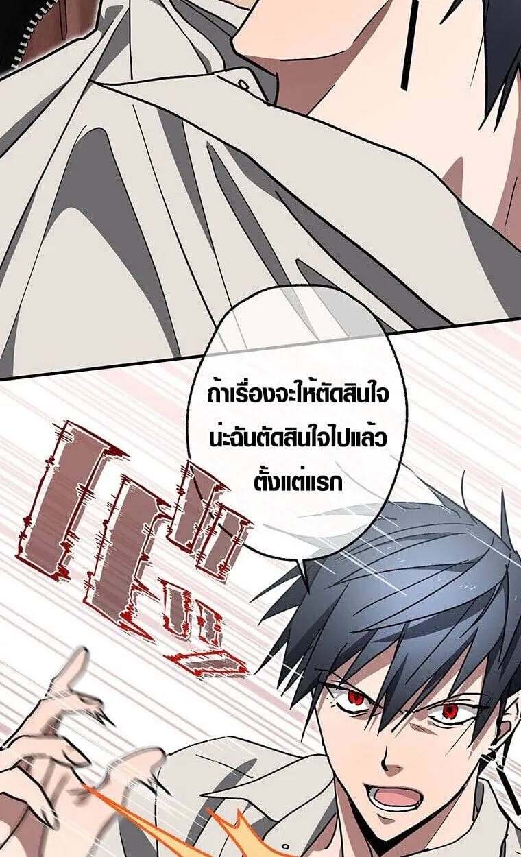 Aristocrat’s Revenge ตอนที่ 35 หน้า 28