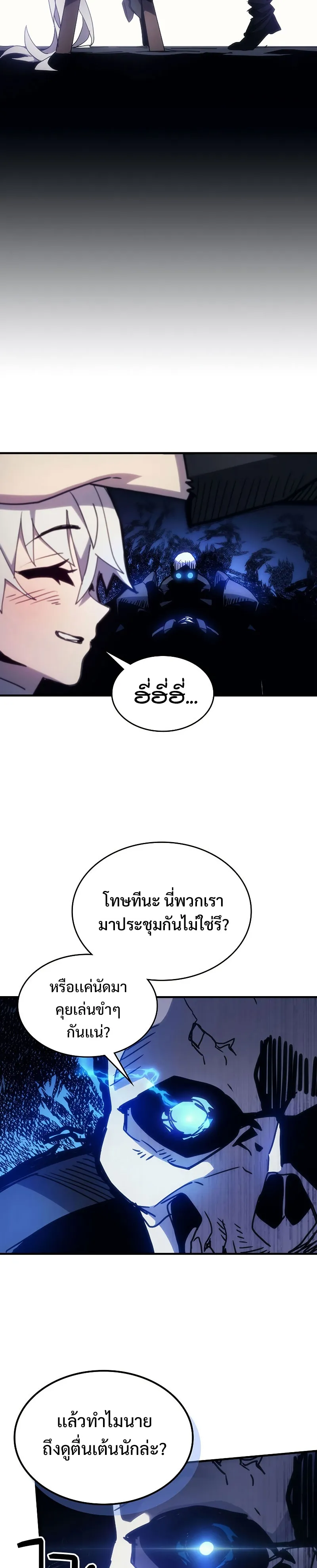 Mr Devourer Please Act Like a Final Boss ตอนที่ 1 หน้า 42