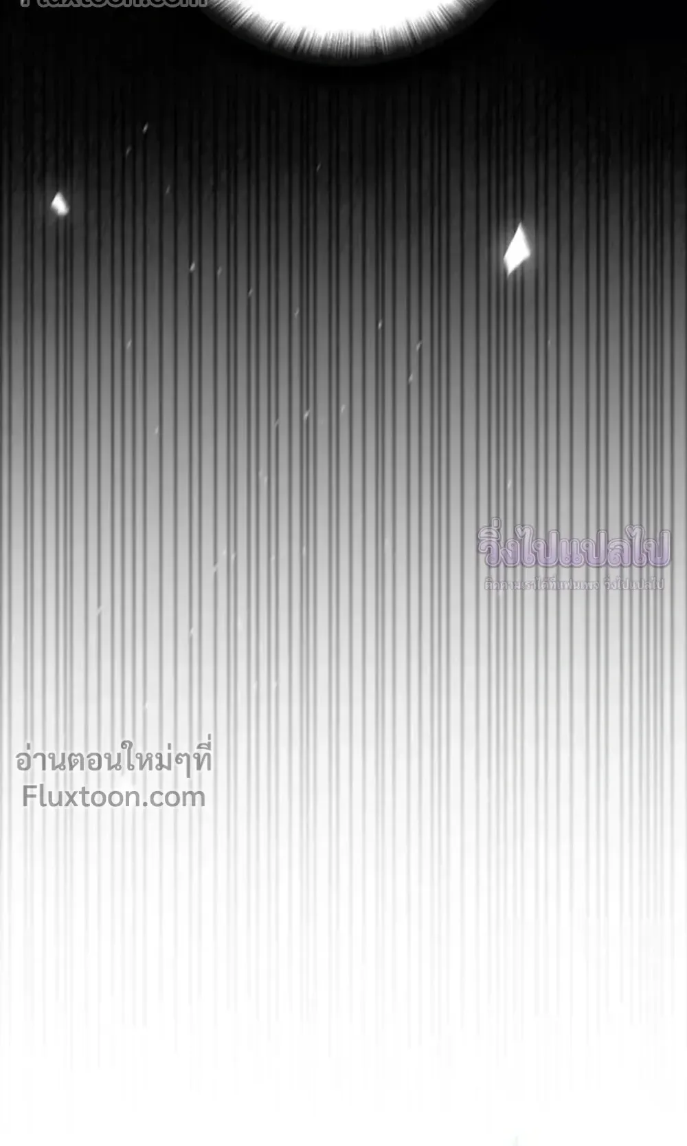 Sovereign of the Infinite Clones ตอนที่ 81 หน้า 23