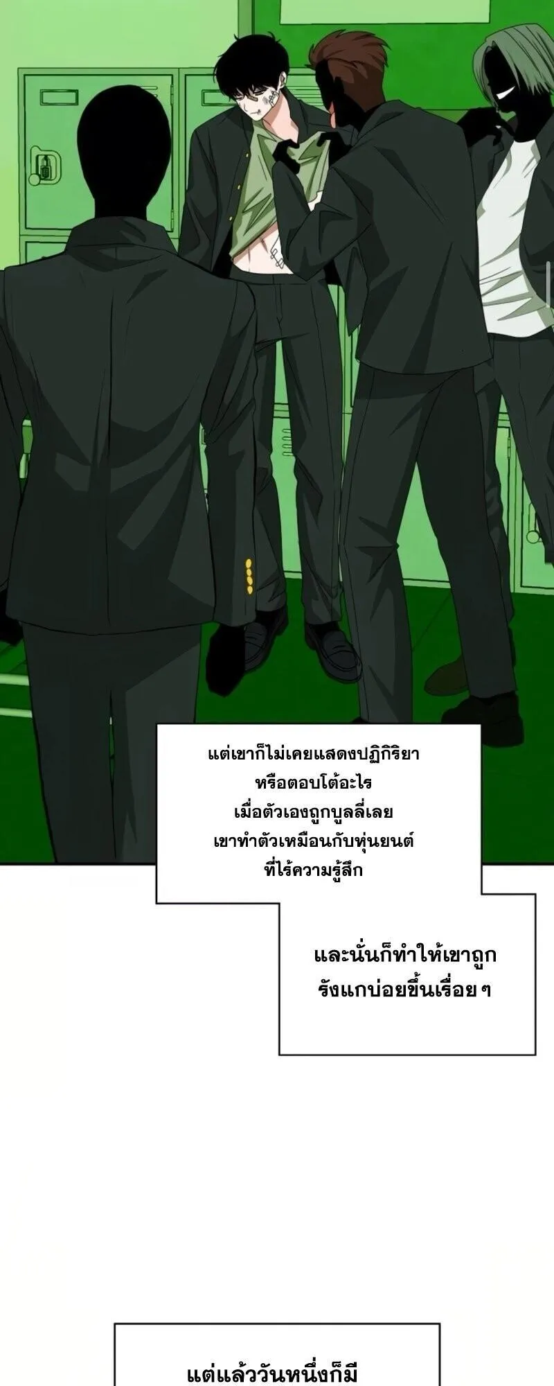 I Was Immediately Mistaken for a Monster Genius Actor ตอนที่ 85 หน้า 32