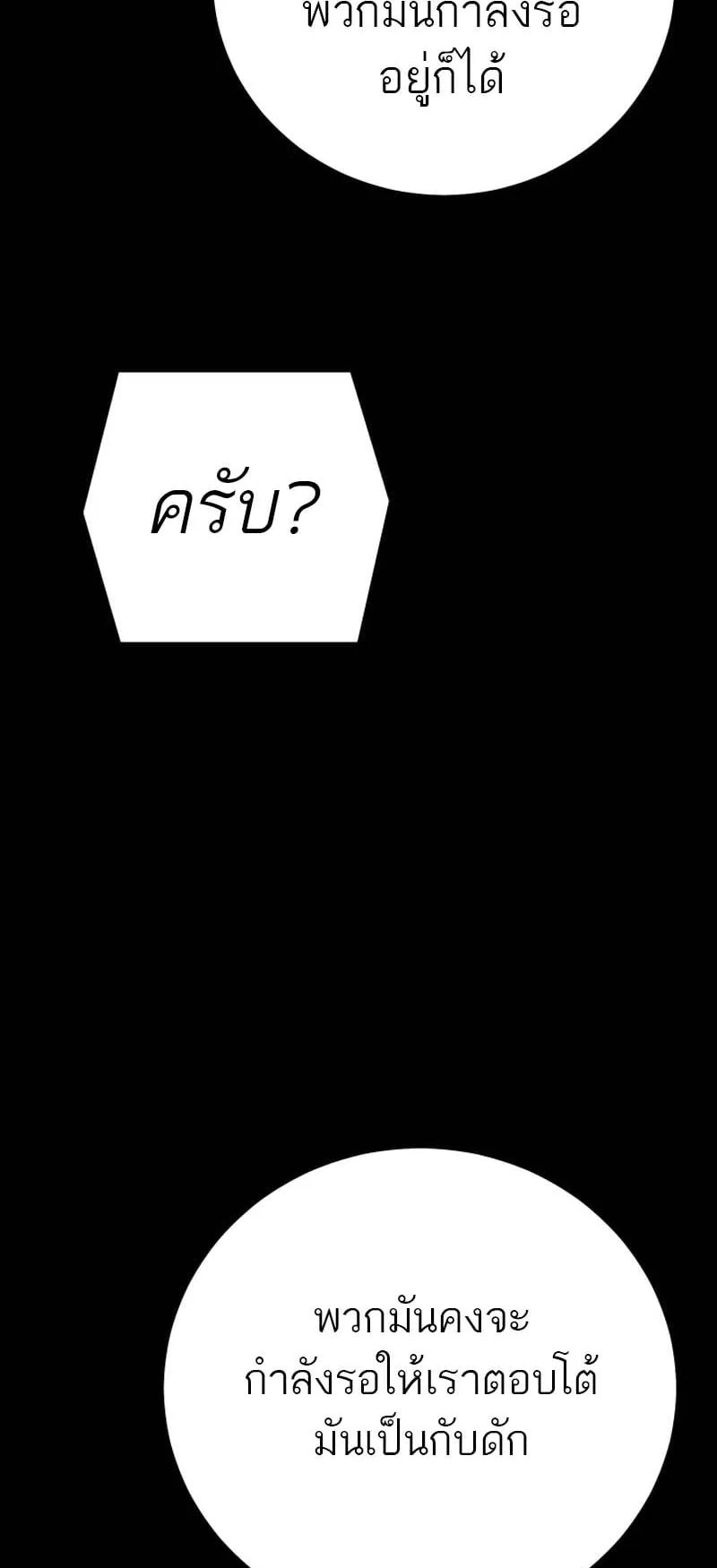 Blade of Retribution ตอนที่ 15 หน้า 11