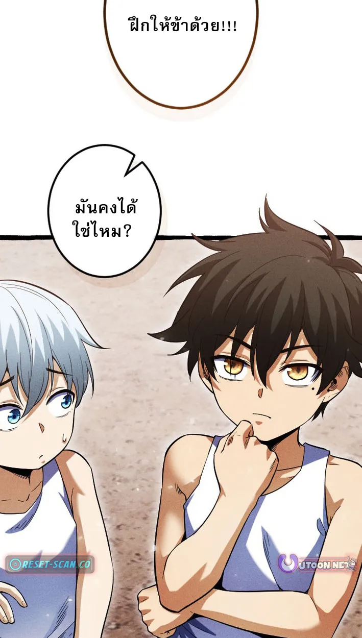 Return of the First Patriarch: The Strongest Reincarnates into His Descendant 1000 Years Later ตอนที่ 9 หน้า 75