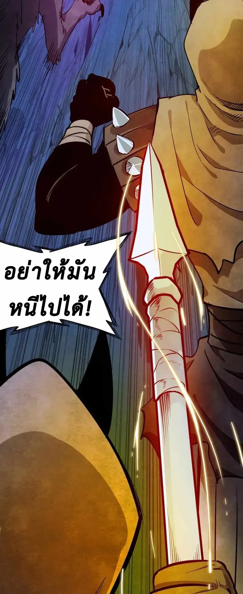 Reborn as a Doomed Demon Lord? But I’m a Full-Strategy Streamer! ตอนที่ 4 หน้า 9