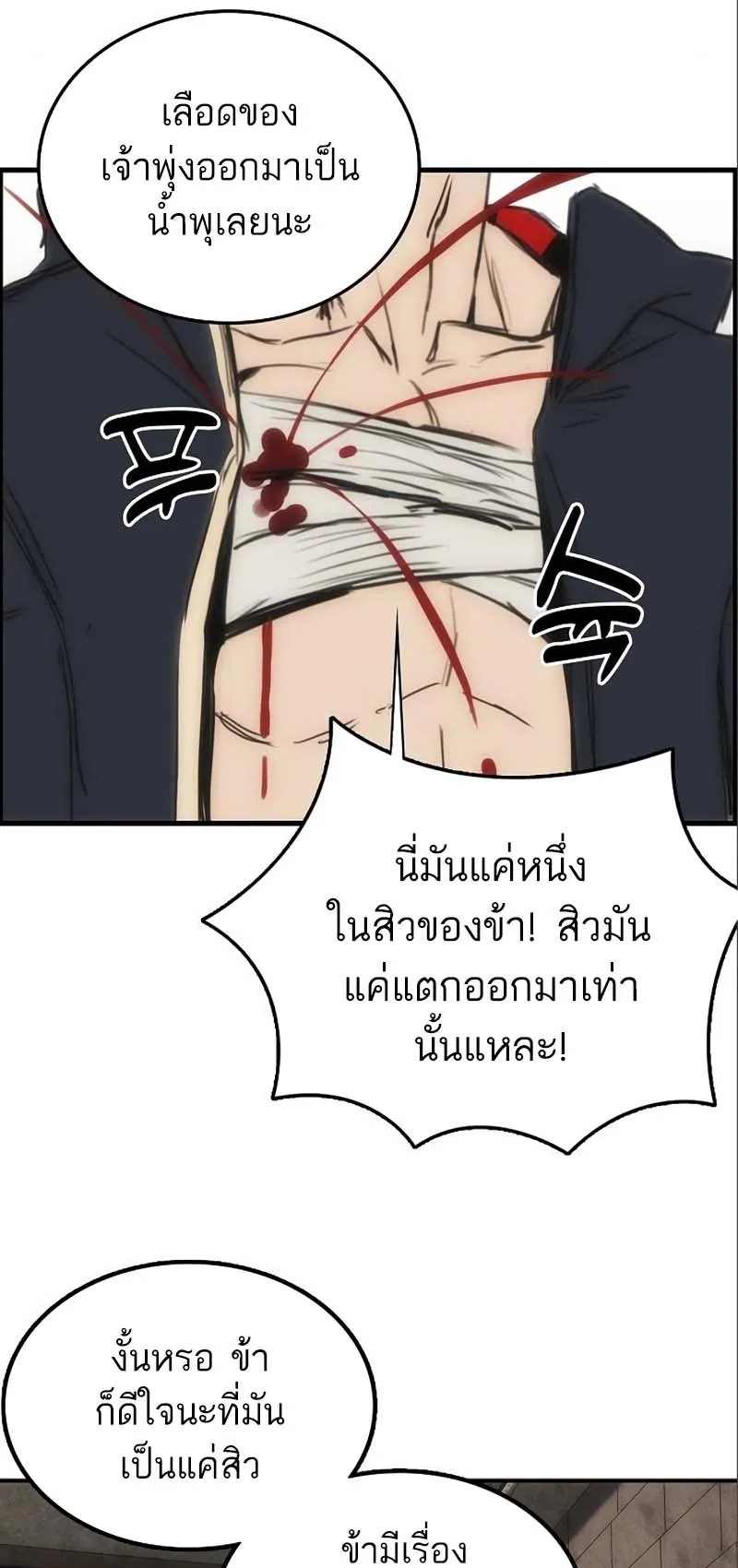 Bloodhound Is Regression Instinct ตอนที่ 6 หน้า 32