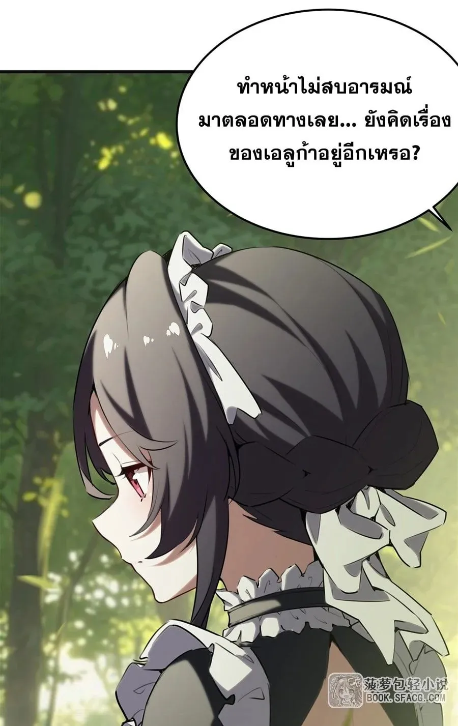 The Yellow-Haired Villain in Female Main Character’s Novel Wants Happiness ตอนที่ 38 หน้า 10