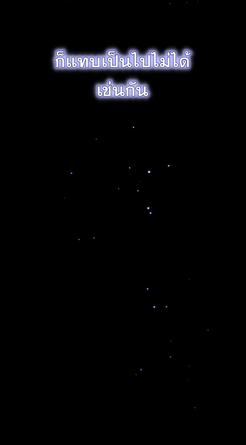 The Constellation That Returned From Hell ตอนที่ 4 หน้า 41