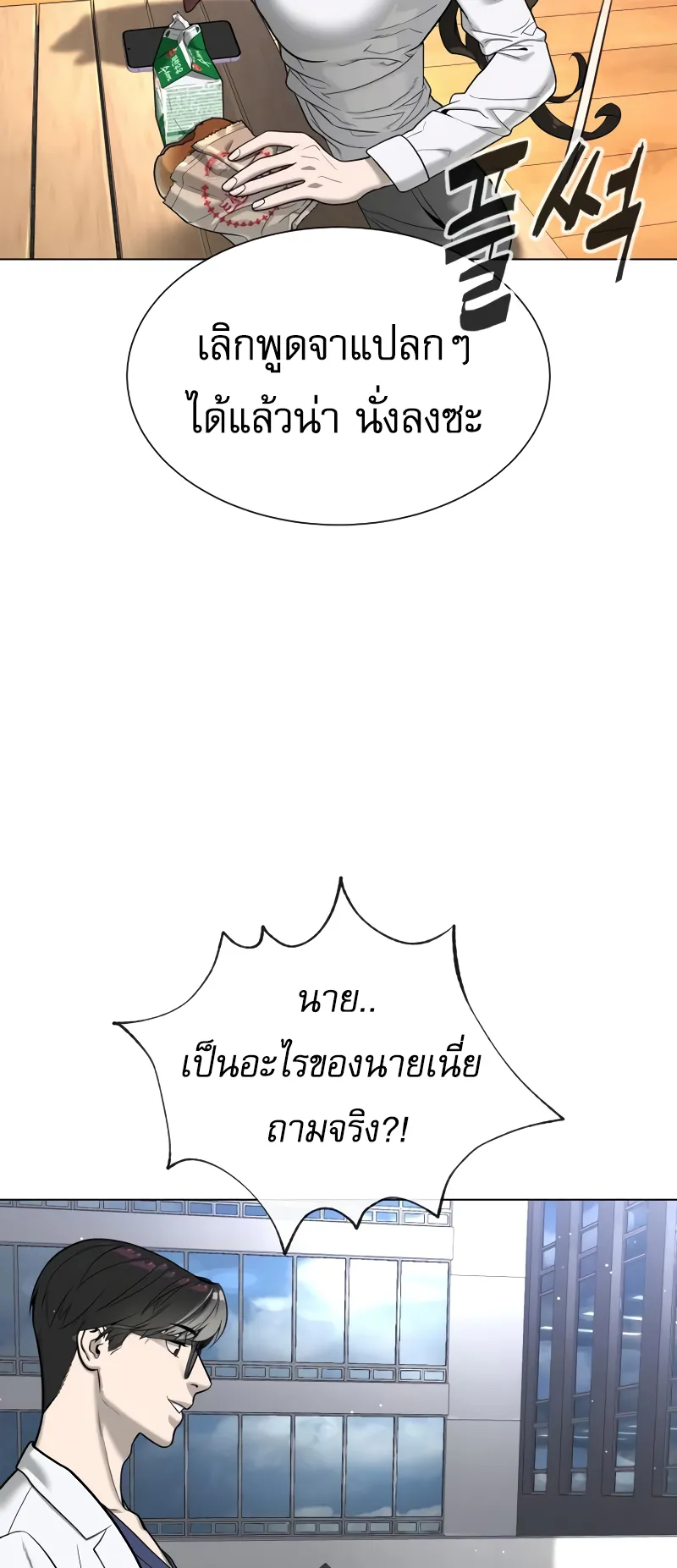 Killer Peter ตอนที่ 16 หน้า 120