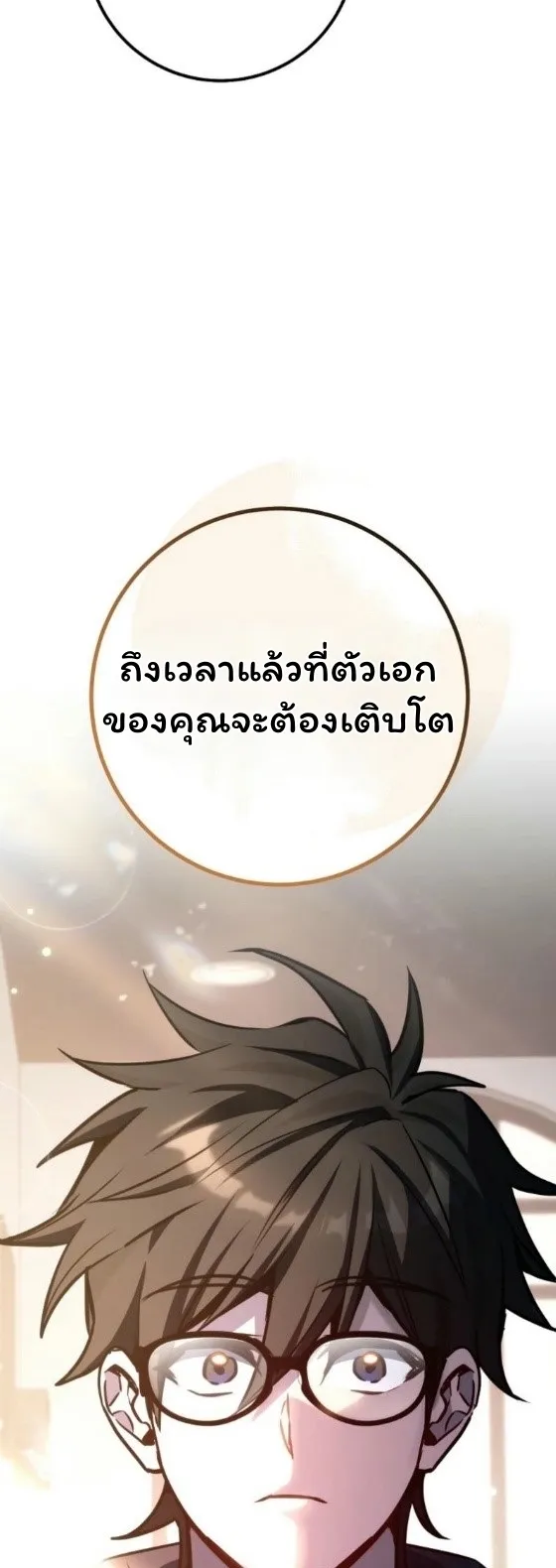 The Top Ranker’s Guide to an Aspiring Writer Life ตอนที่ 12 หน้า 103