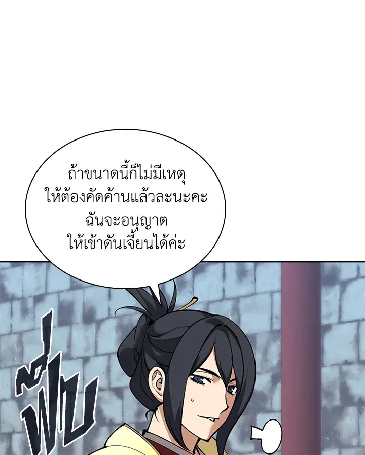 Overgeared ตอนที่ 263 หน้า 5