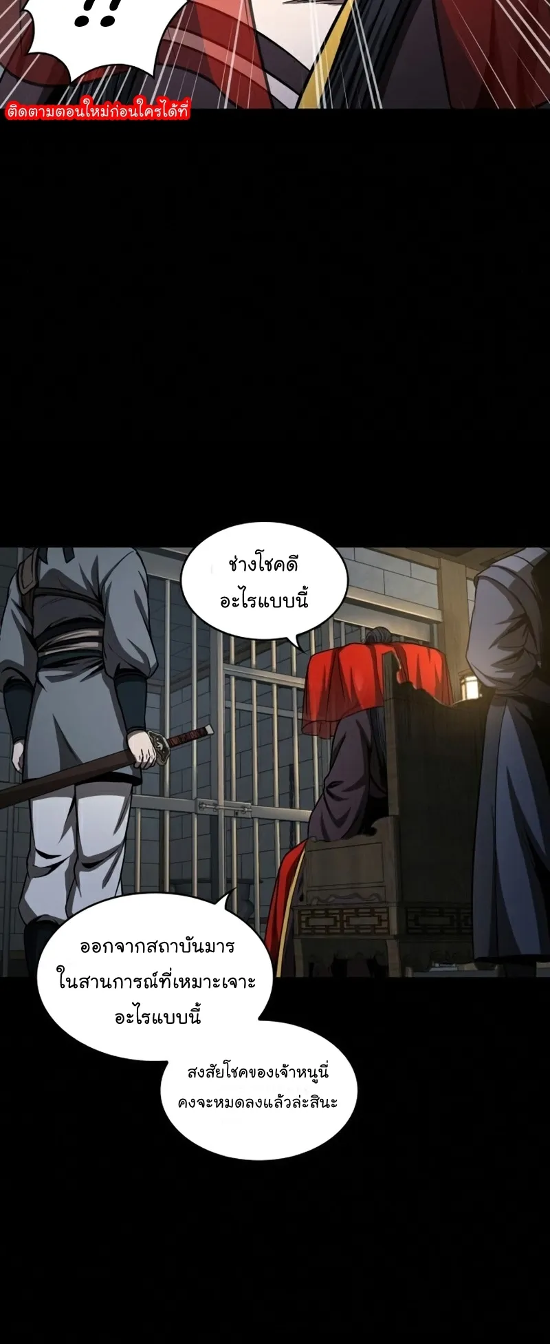 Nano Machine Chapter 91 หน้า 32