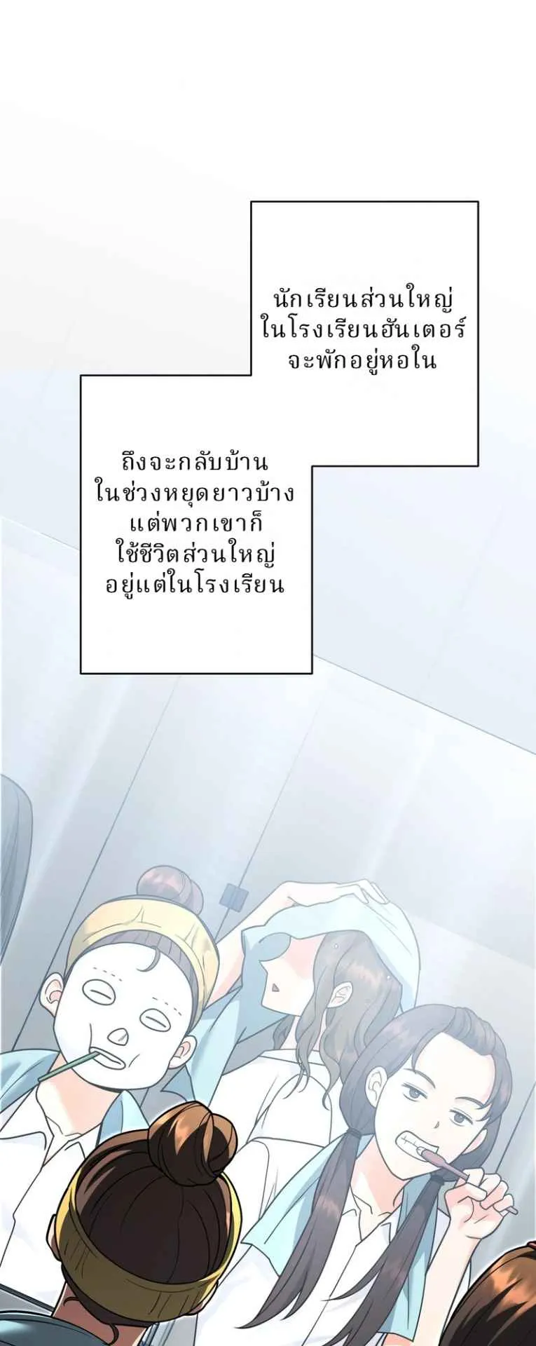The Swordsmanship Instructor at the Academy ตอนที่ 10 หน้า 8