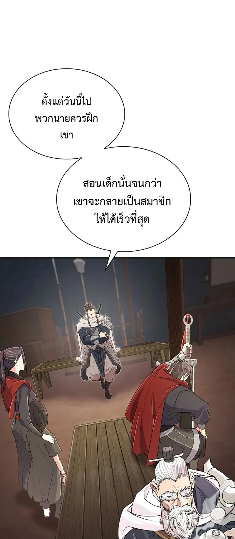 Island of Swords and Devils ตอนที่ 3 หน้า 60