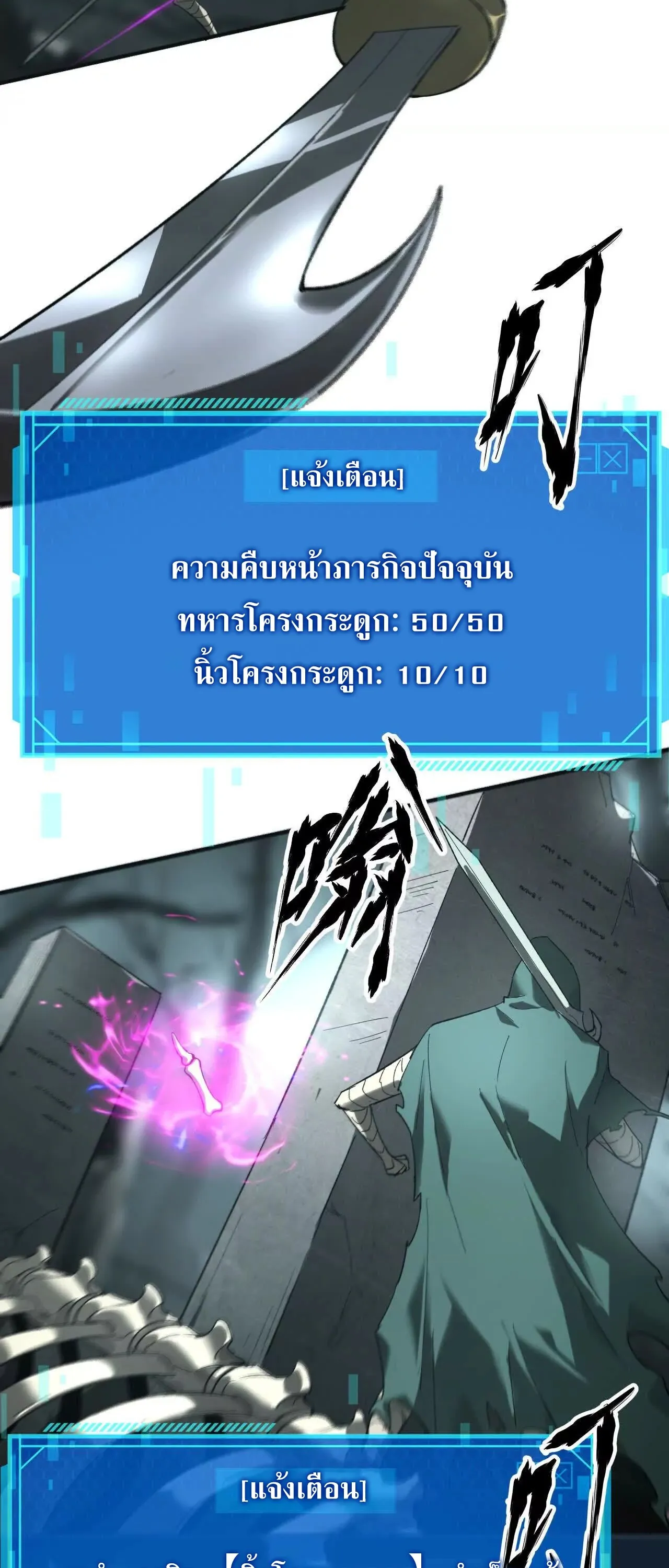Unparalleled in the Online Gaming World ตอนที่ 14 หน้า 16