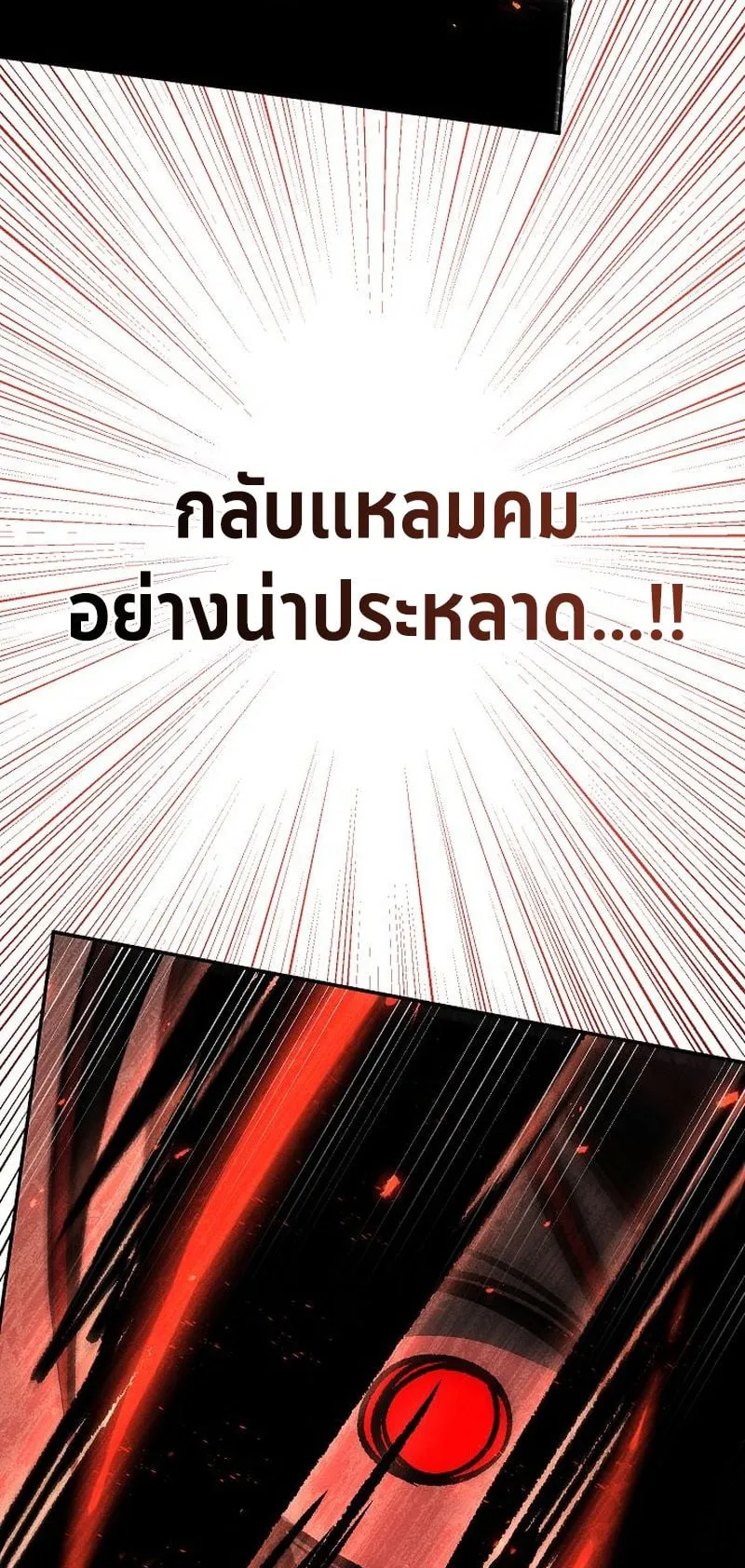 The Divine Demon’s Grand Ascension ตอนที่ 8 หน้า 52