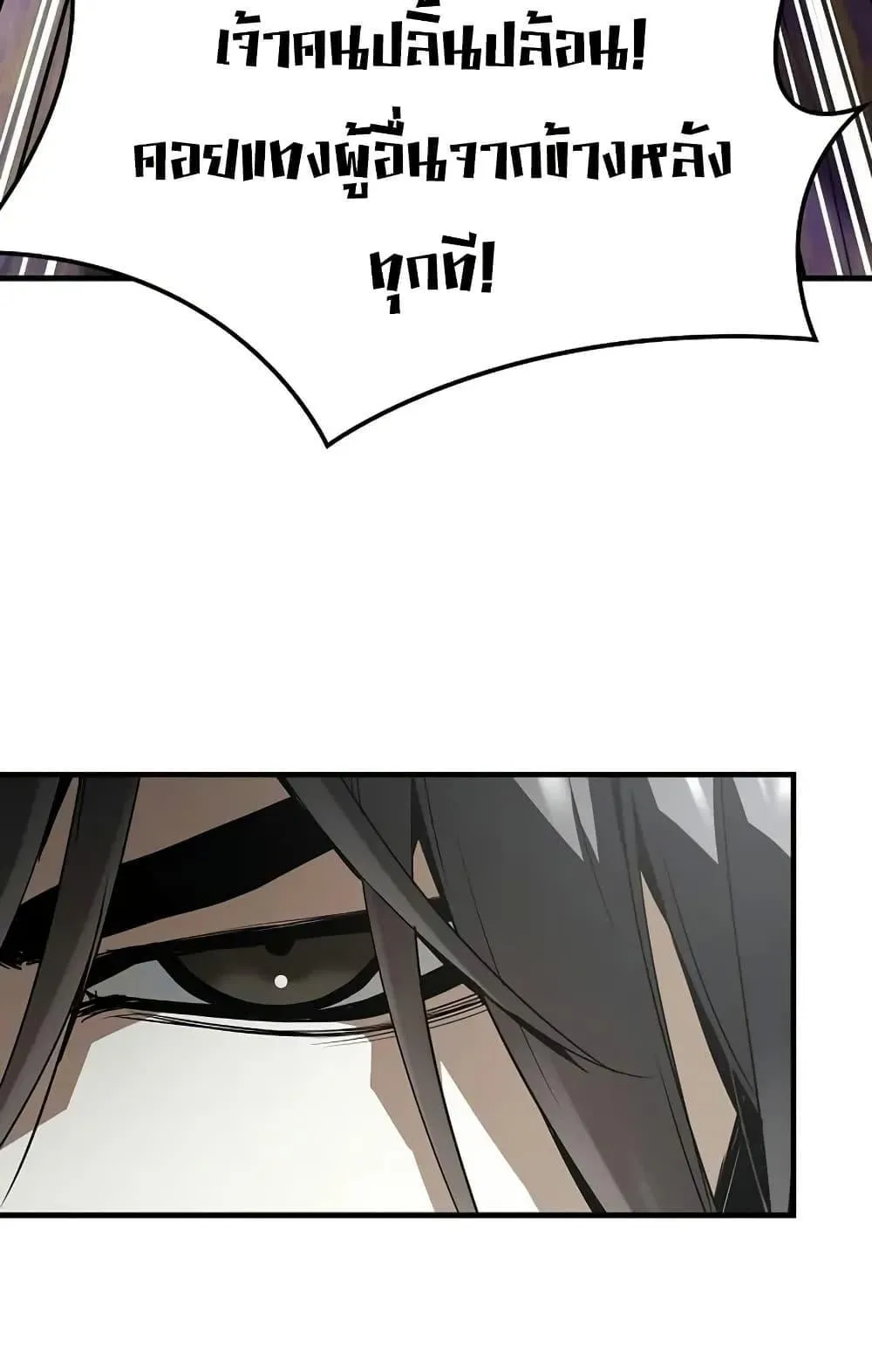 Absolute Regression ตอนที่ 54 หน้า 19