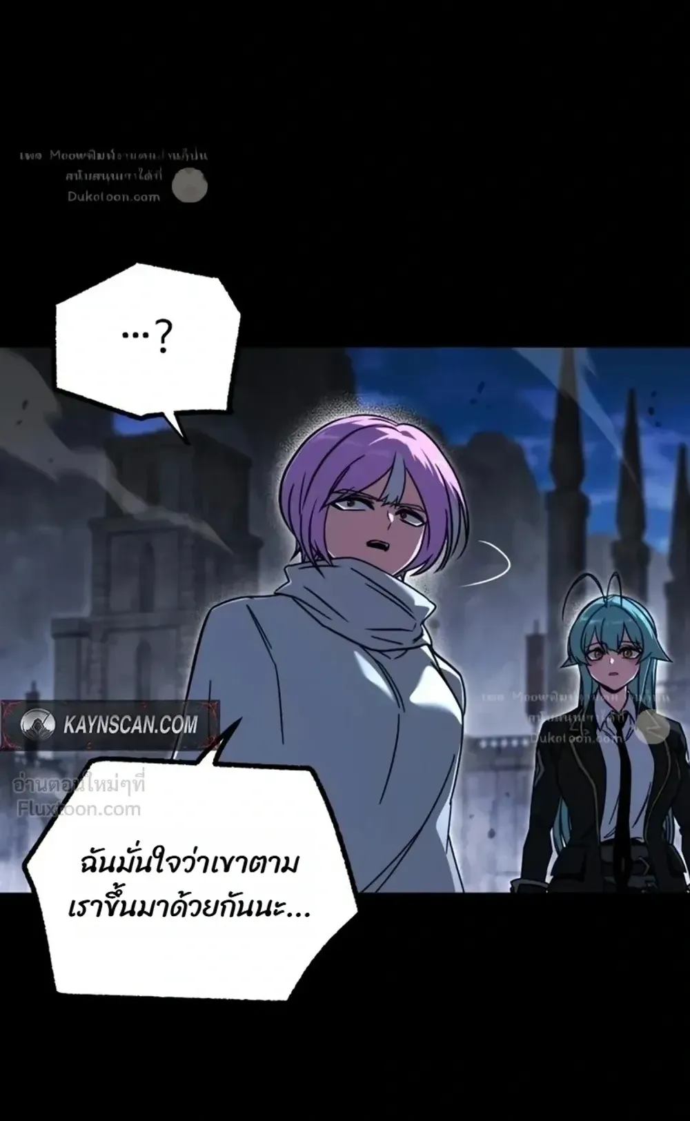 I Took Over The Academy With a Single Sashimi Knife ตอนที่ 90 หน้า 13