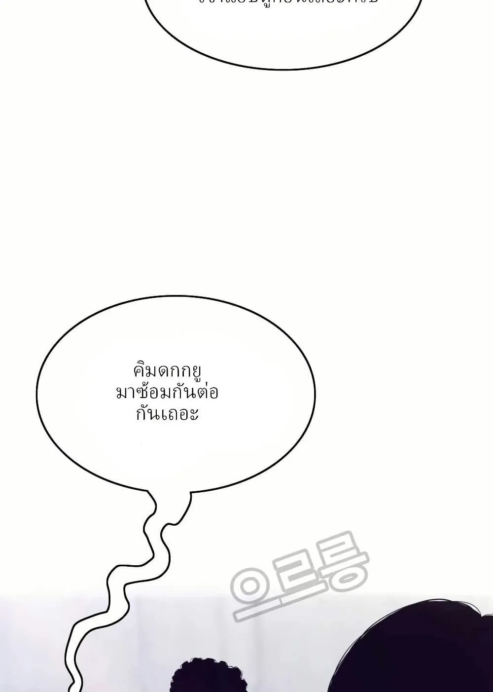 Let’s Make a Contract? ตอนที่ 3 หน้า 108