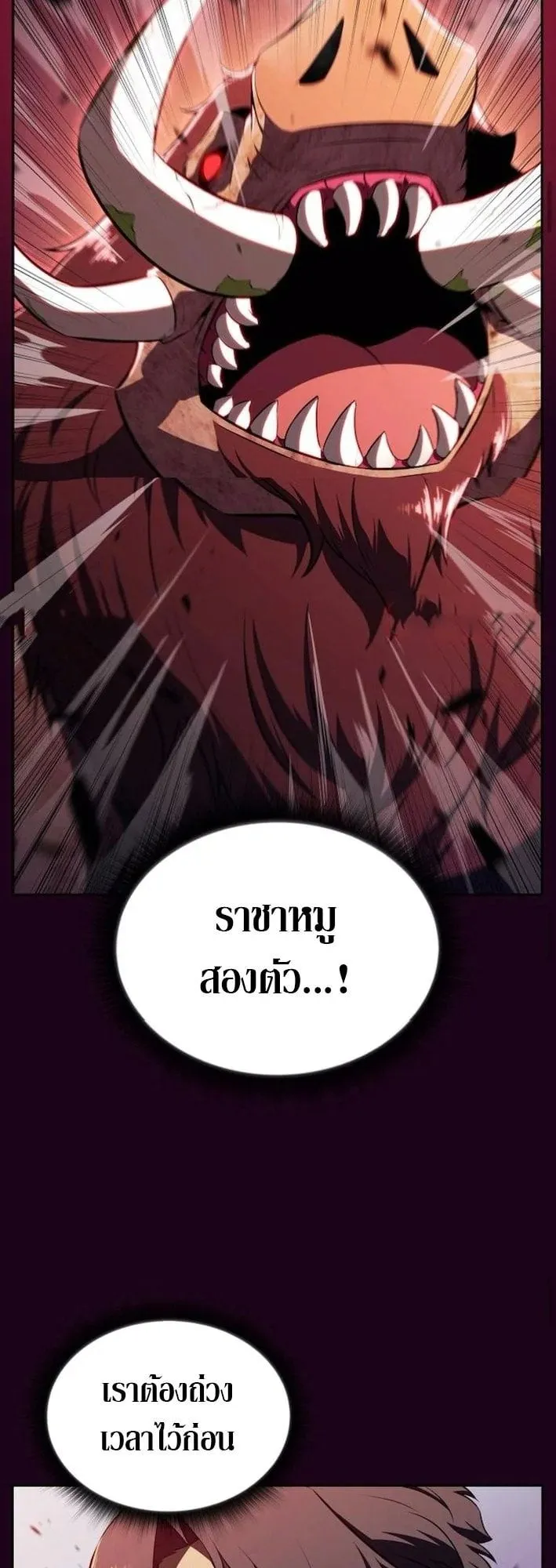 The Demon Slayer’s Restaurant ตอนที่ 12 หน้า 49