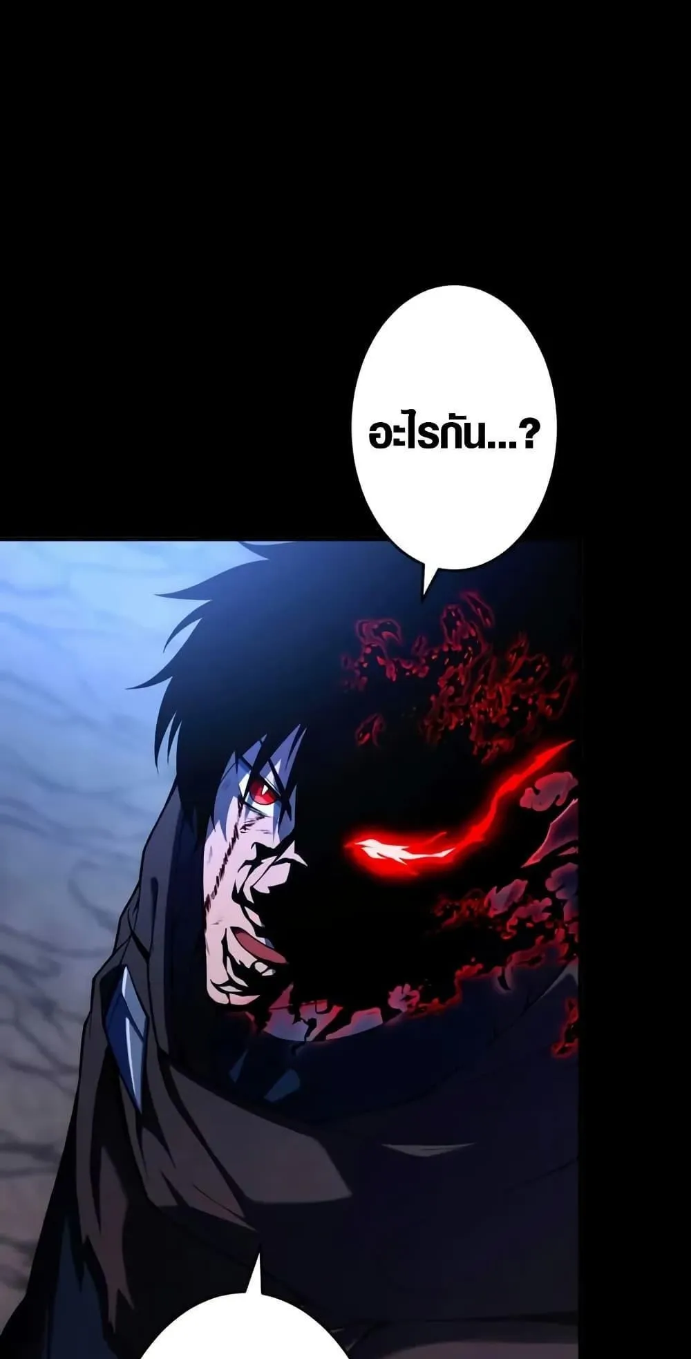 The Dark Swordsman Returns ตอนที่ 2 หน้า 16