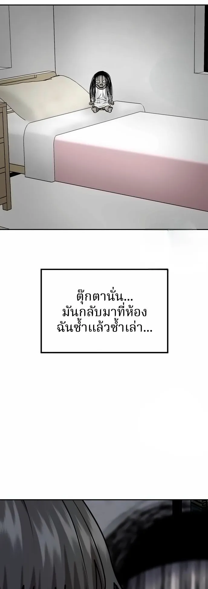 Why You Shouldn’t Enter a Haunted House ตอนที่ 28 หน้า 56