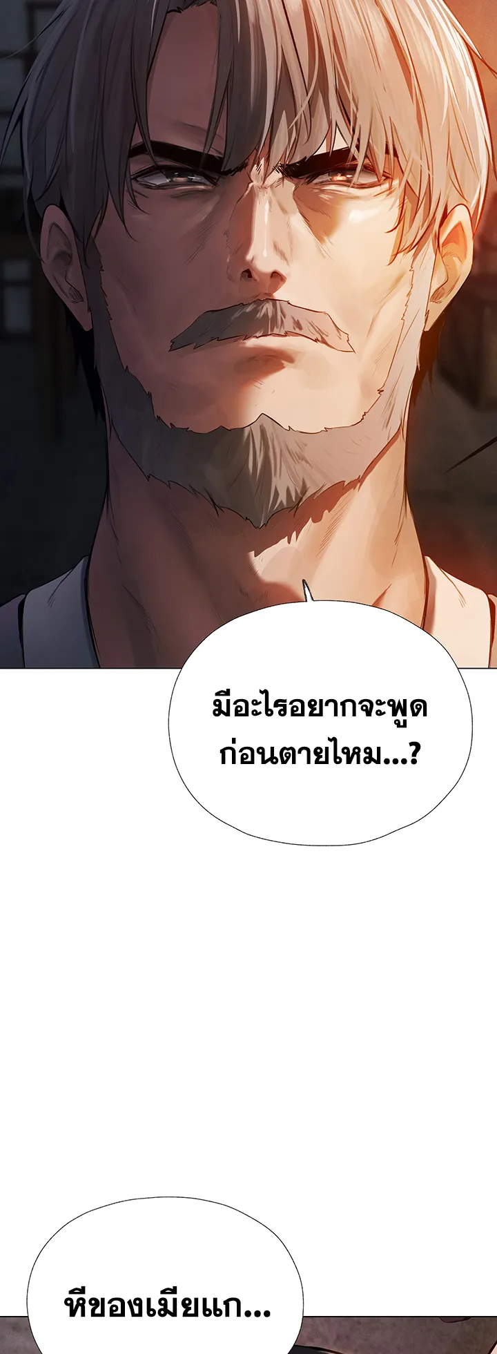 MILF Hunting In Another World ตอนที่ 4 หน้า 25