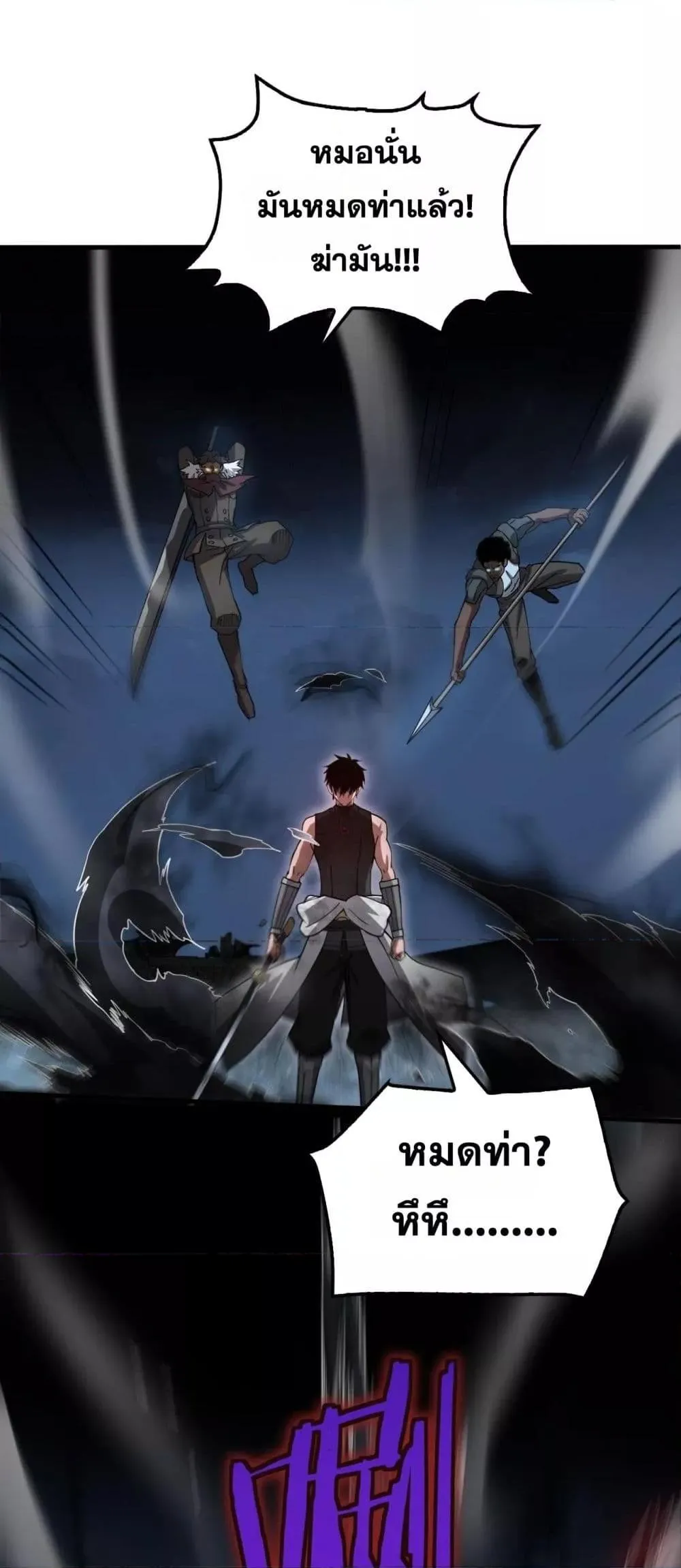 Doomsday Sword God ตอนที่ 51 หน้า 40
