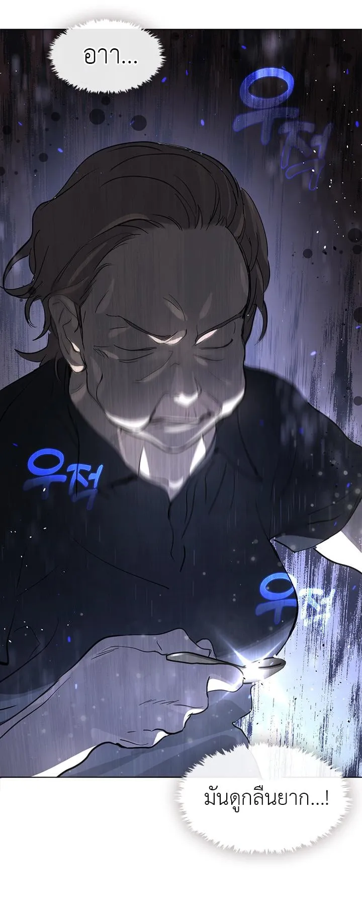 Afterlife Diner ตอนที่ 13 หน้า 23