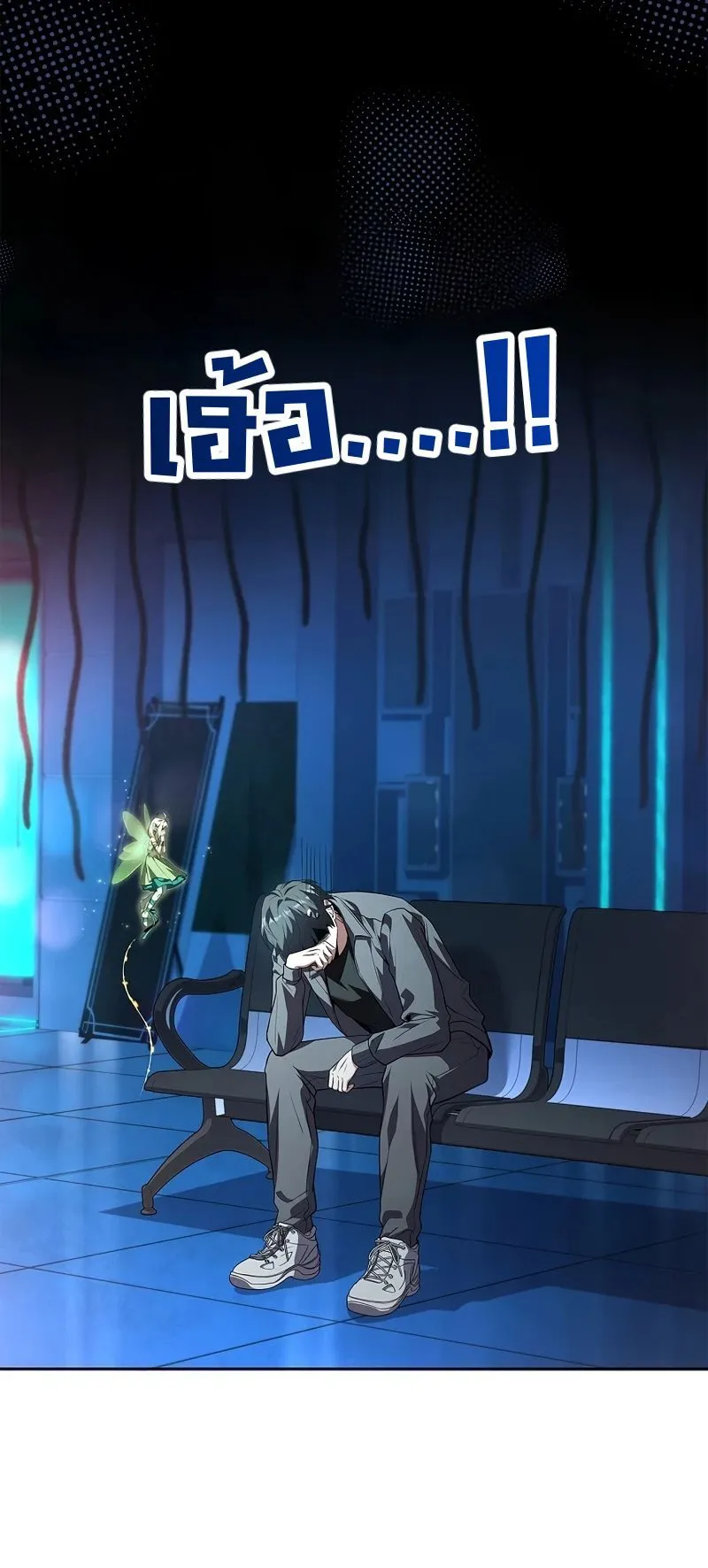 Only I Have an EX-Grade Summon ตอนที่ 5 หน้า 15