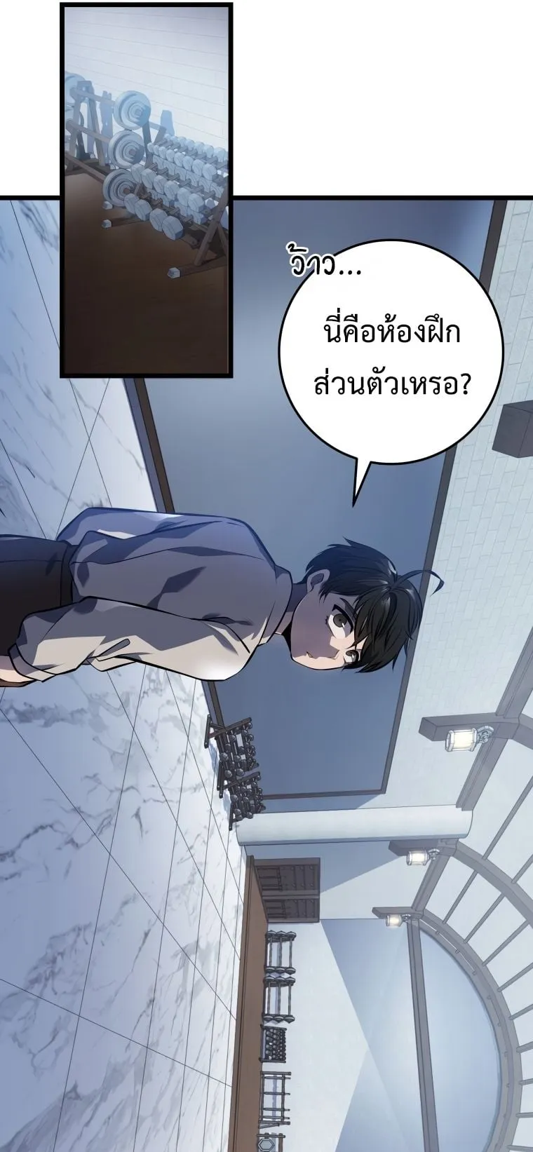 A Dragonslayer’s Peerless Regression ตอนที่ 4 หน้า 38