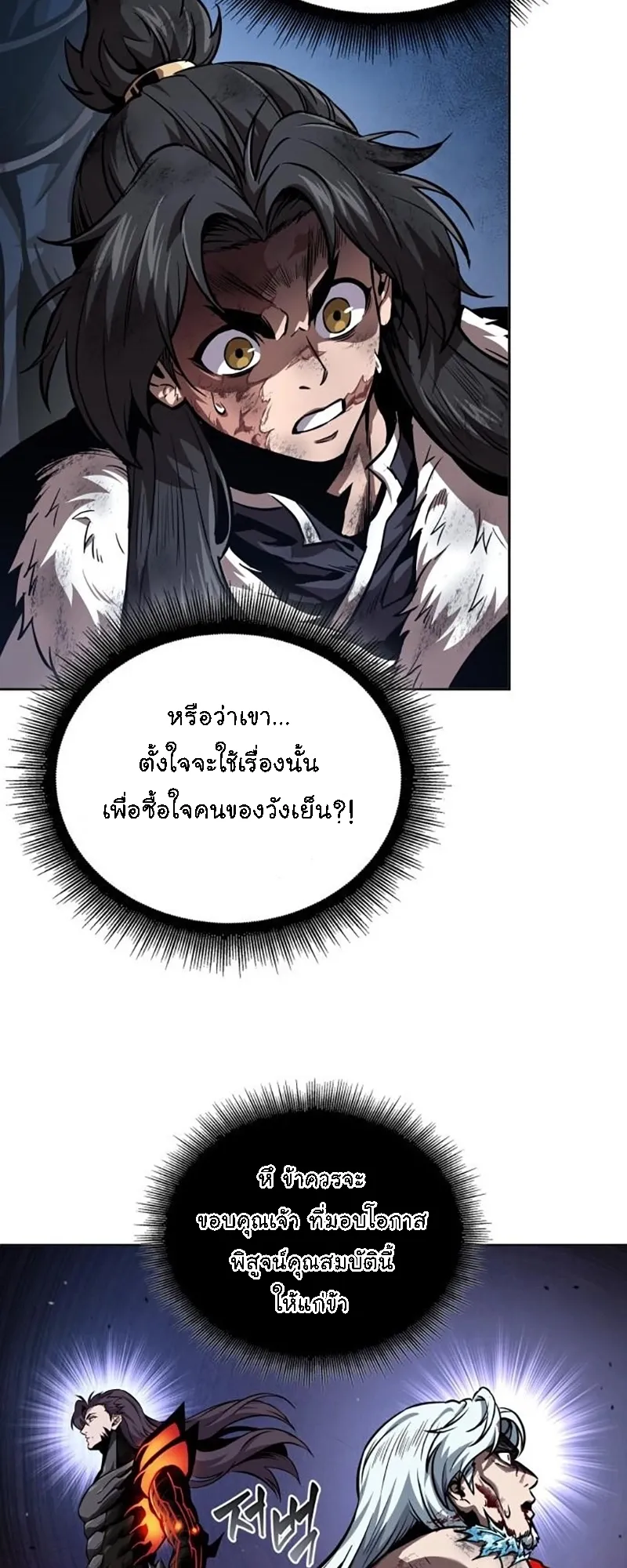 Nano Machine Chapter 276 หน้า 7