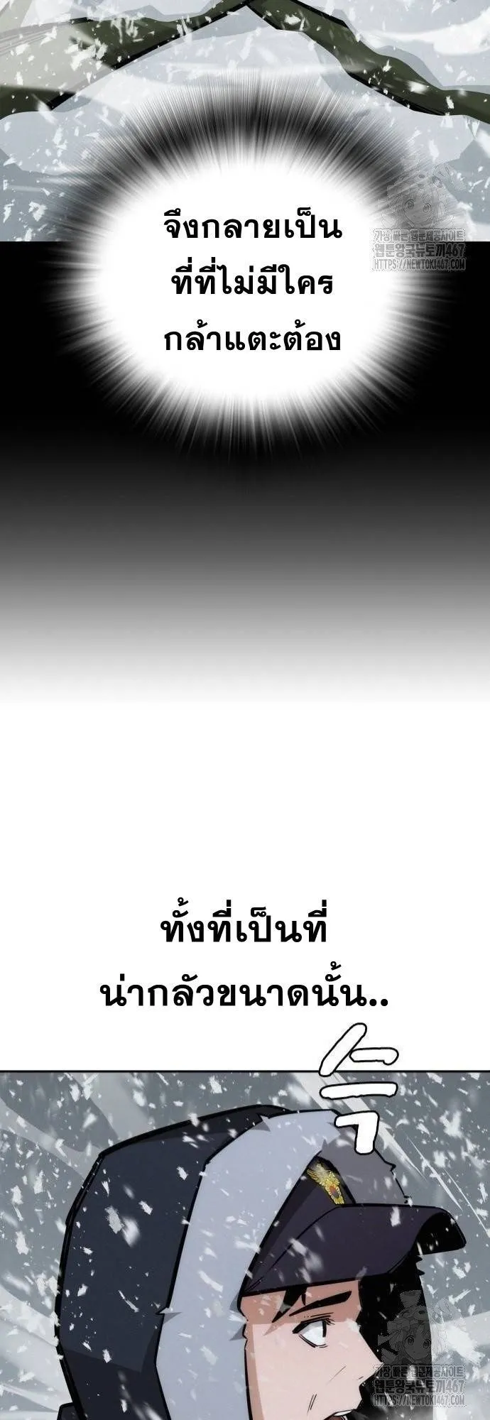 The Regressor Only Protects Me ตอนที่ 15 หน้า 32