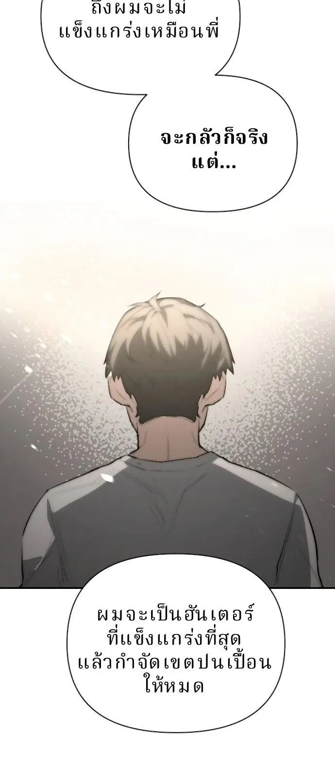 The Return of the World Savior ตอนที่ 2 หน้า 99