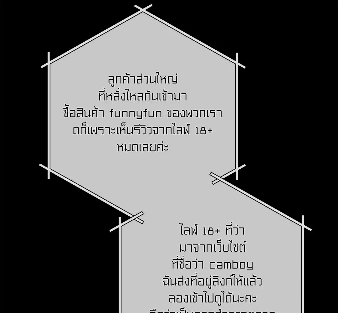 CAMBOY BUNNY (R+) ตอนที่ 2 หน้า 6