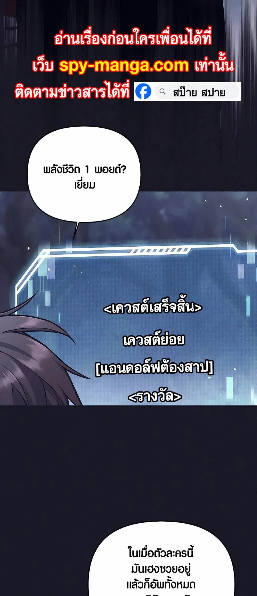 Trash of A Dark Fantasy ตอนที่ 6 หน้า 47