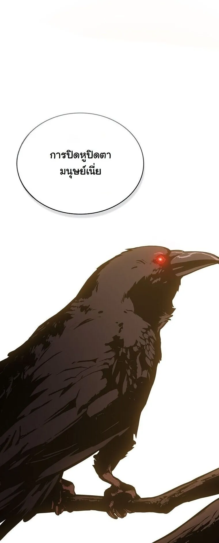 Chronicles of the Moonlit Night ตอนที่ 24 หน้า 34