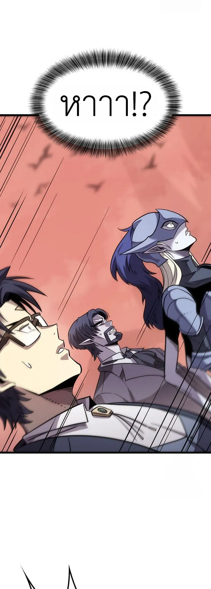 What a Bountiful Harvest, Demon Lord! ตอนที่ 4 หน้า 16