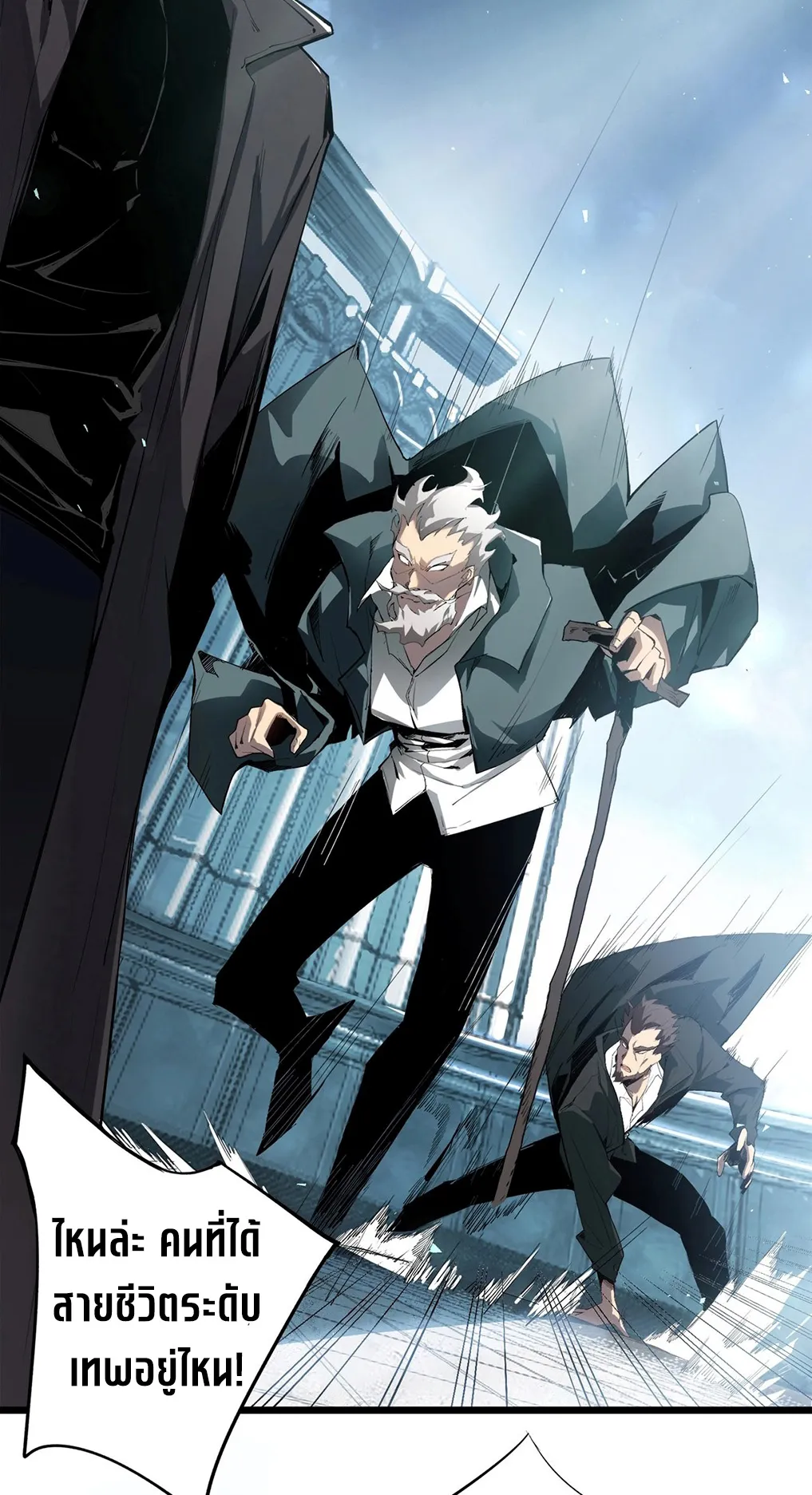 Overlord of Insects ตอนที่ 2 หน้า 33