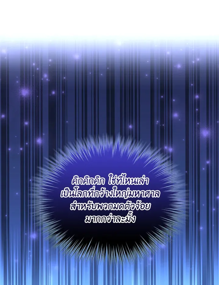 Overgeared ตอนที่ 258 หน้า 27